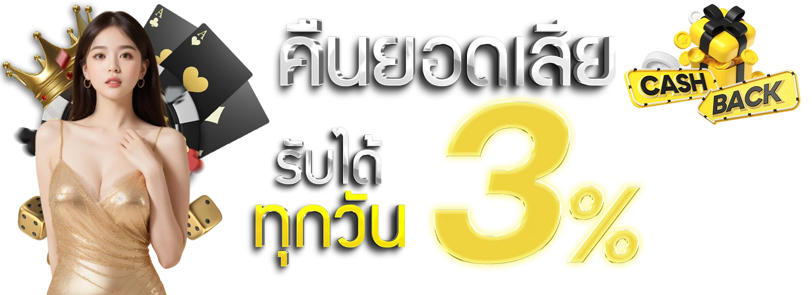 โปรโมชันสมาชิกใหม่ TIGER888 รับเครดิตฟรี